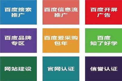百度竞价推广托管的运营模式与未来发展趋势